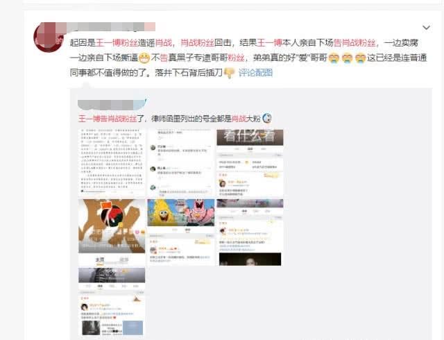 王一博起诉诽谤者,巧的是6位被告都是肖战粉丝!