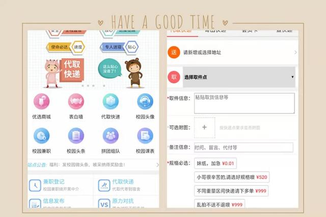 免费代取快递可信吗 43f63361ed554be99a9b9d9e69b129b5.jpeg