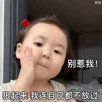 黄夏温表情包要点脸好伐