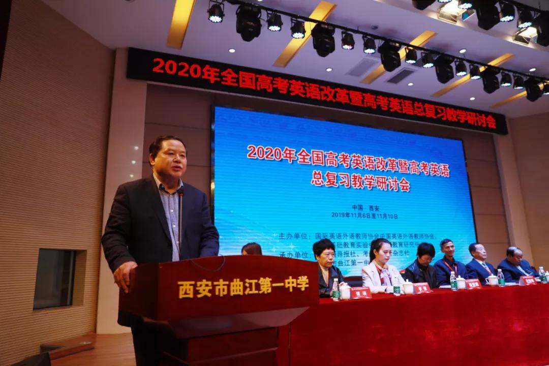 2020年全国高考英语改革暨高考英语总复习教学法研讨会在曲江一中开幕