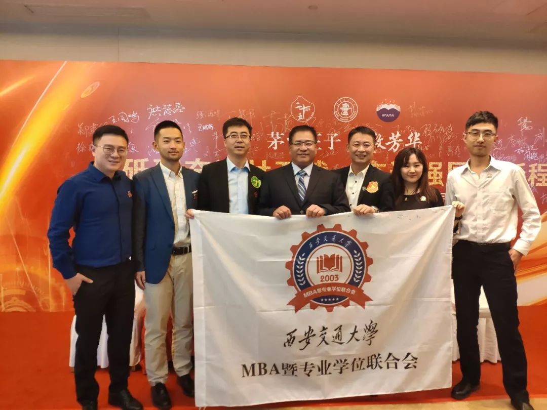 五校一家——西安交通大学mba暨专业学位联合会代表参加北京交通大学
