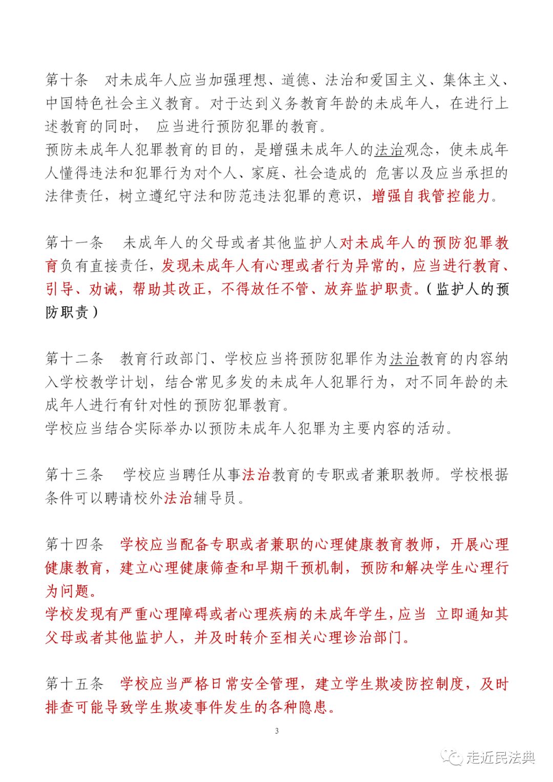 修改人口罪_人口普查