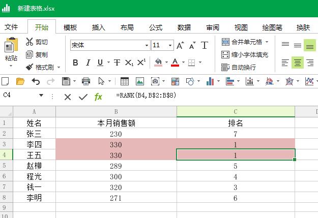 函数计算排名_函数极限得计算(2)