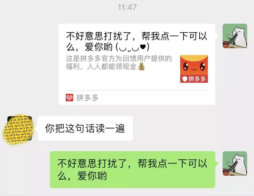 求你了别再让我点拼多多了