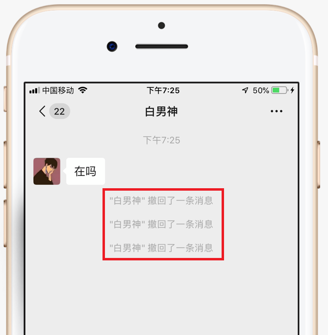 微信撤回消息怎么看