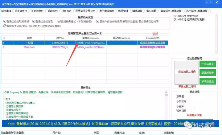 账号出售的软件叫什么名字好听点