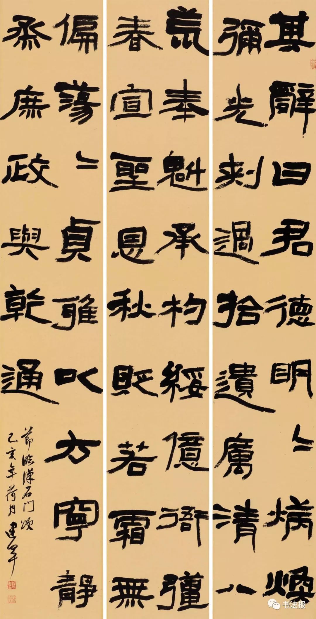 郭君炯耿文霞赵启厚谢冰灵陈义辉薛俊逸尹祖祥朱震宇入展作品选刊2019