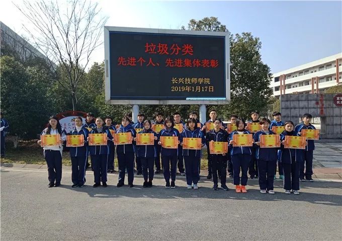 【职教新闻】抓落实 重实效 长兴技师学院让垃圾分类落地生根