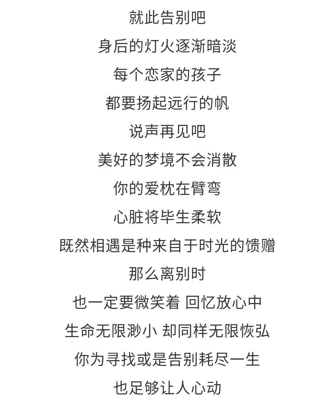 北日旅人简谱_亲爱的旅人简谱