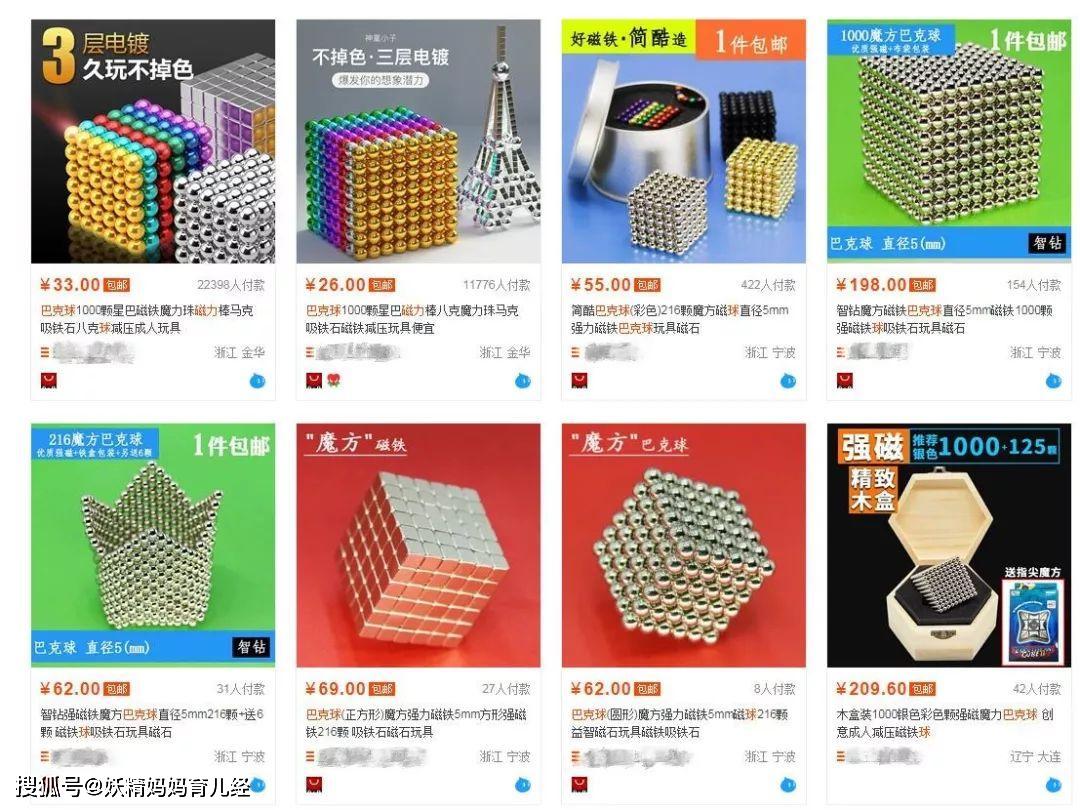 #妖精妈妈育儿经#原创医生呼吁这个玩具不能买，已经让多个孩子住院，快看你家有没有