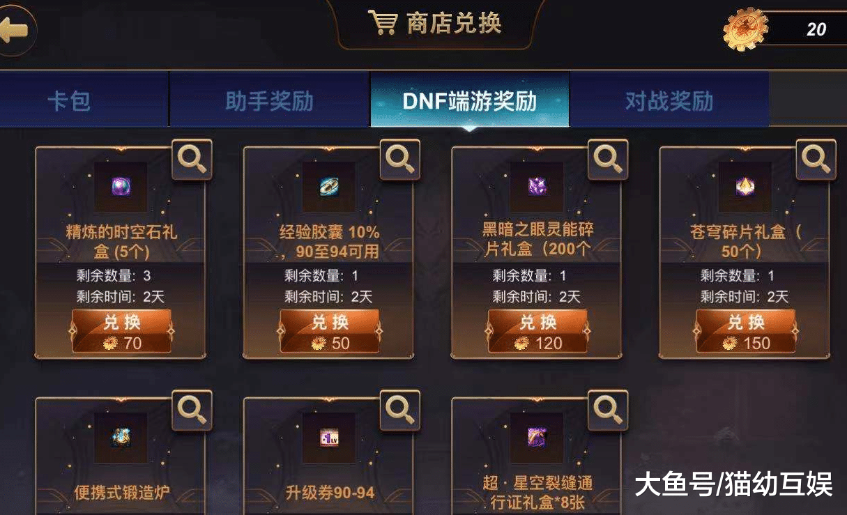 DNF黑钻特权深度解析