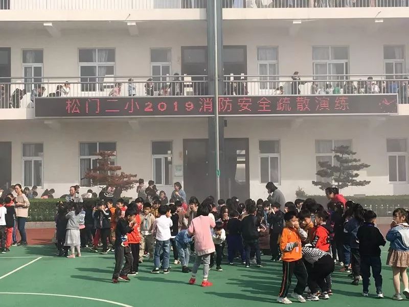 为师生保驾护航松门镇第二小学举行消防应急疏散演练活动