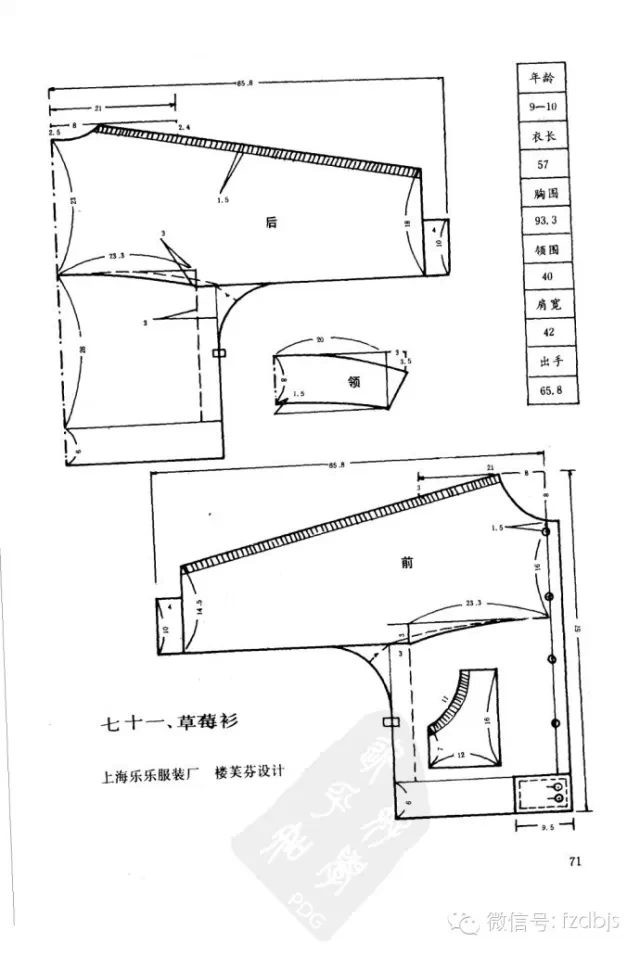 一字型外搭怎么裁_一字型户型怎么设计(3)