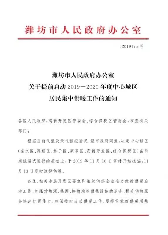 潍坊一供热企业虚开发票案重审：是否致税款损失引辩论，一审另两名被告人认罪认罚