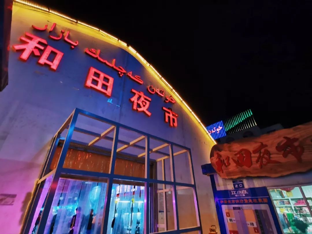 day5最美赛段雪山草场绝美风光惊艳众人和田夜市享受美食