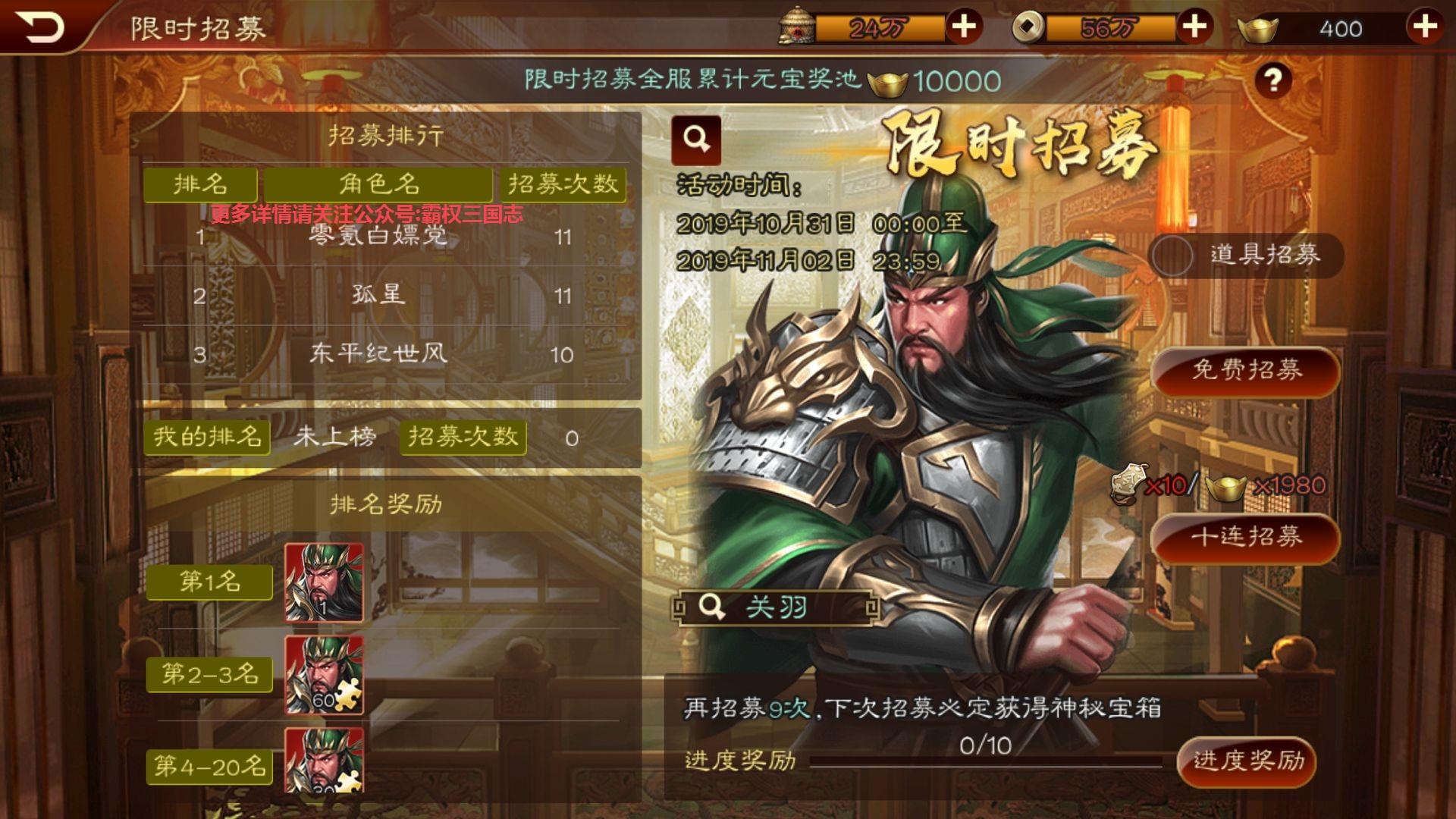 三国志乱舞关羽战败cg