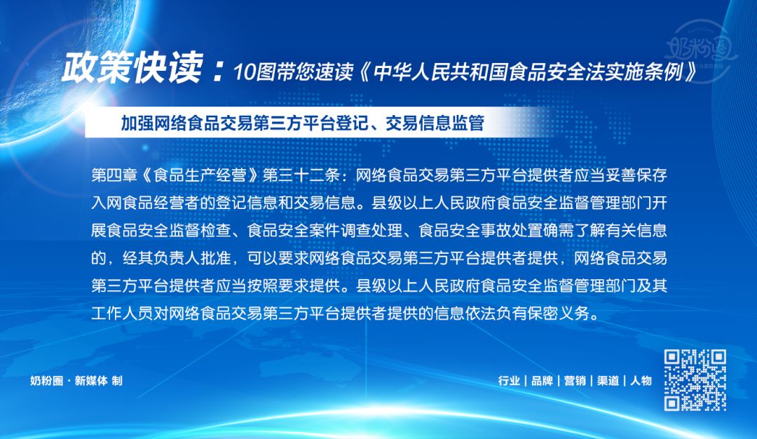 bob综合官方婴配粉、特配粉、保健食物迎来强禁锢《食物安全法实行规则》12月起实(图3)