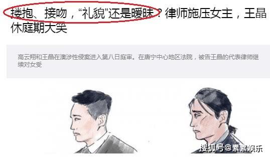 高云翔案法官认定:女当事人是在欲擒故纵,事先和老公有商量过 作者: 来源:素素娱乐 高云翔案法官认定:女当事人是在欲擒故纵,事先和老公有商量过 作者: 来源:素素娱乐