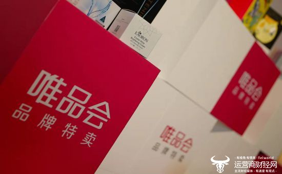 唯品会双11大促动真格的啦！ “无套路真便宜”