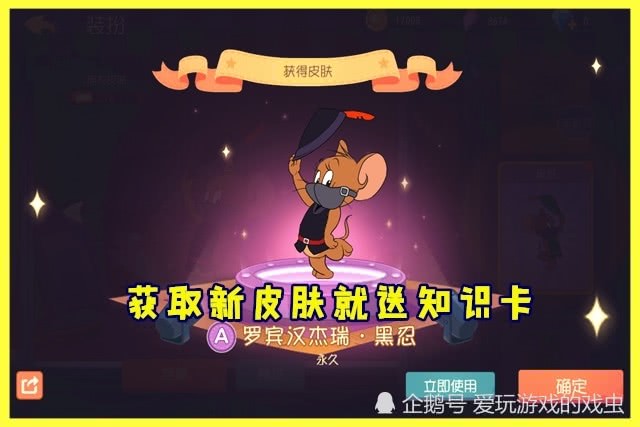 猫和老鼠天使杰瑞a皮小鸭鸭一天就能凑齐50个碎片15个免费