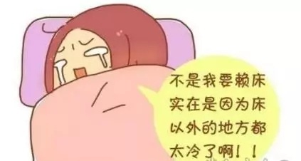 怎样才能让自己变得不怕冷 9a356fb8e61e4385a479770a67338b1b.jpeg