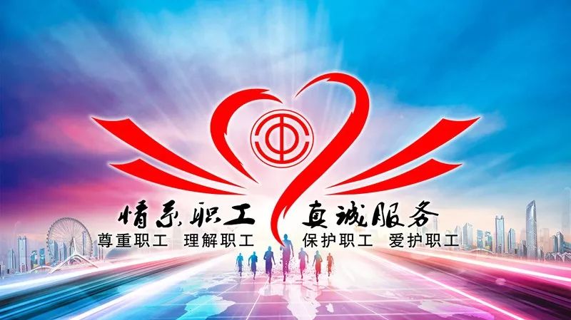 环城实业工会第五届第一次全体会员大会胜利召开