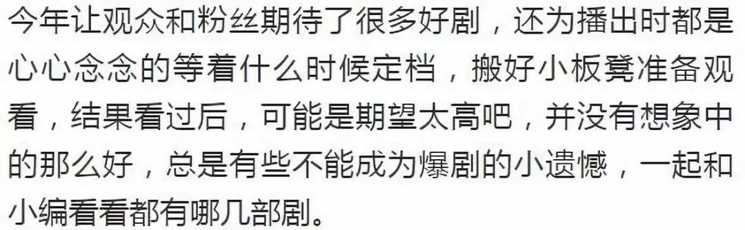 今年被过分期待的剧，邓伦两部剧都扑街，杨幂的演技去哪儿了？_情仇