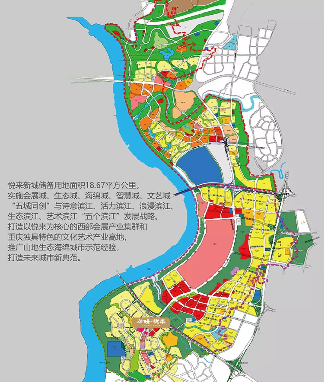 悦来作为重庆唯一全域tod规划区,合智慧城,会展城,生态