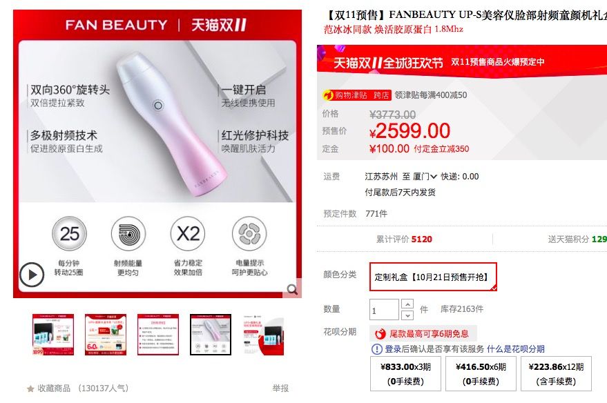 李小璐自称网红鼻祖？可真开起淘宝店完全比不过网红啊！