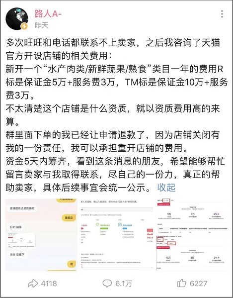 4500斤脐橙只要26元！知名网红带上万粉丝“薅羊毛”，全网怒了