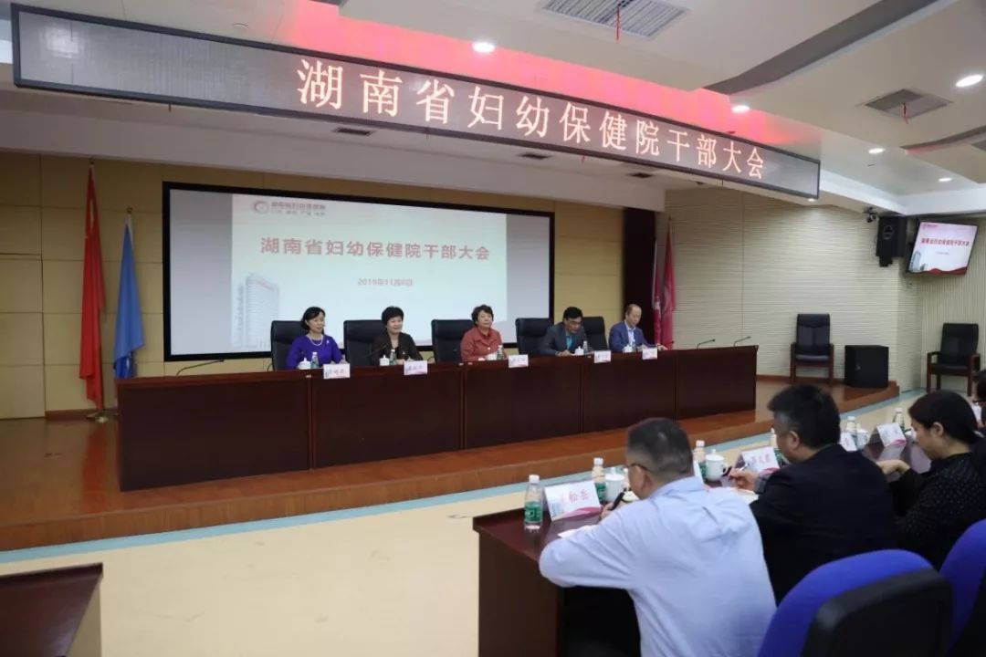 湖南省妇幼保健院 来自搜狐网