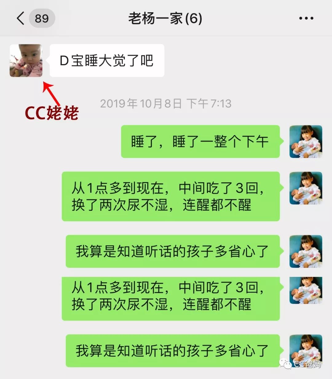 『两个孩子妈妈』谁说老大魔娃老二一定天使来着？我保证不打飞他！