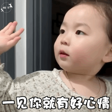 黄夏温表情包要点脸好伐
