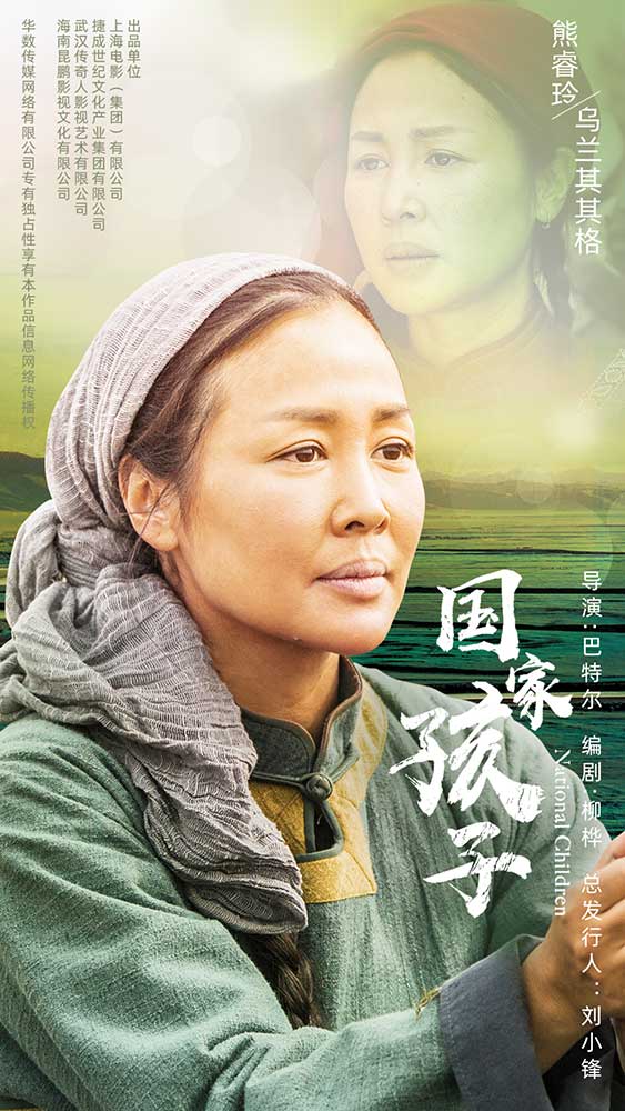 《国家孩子》央一收官 收视口碑双丰收