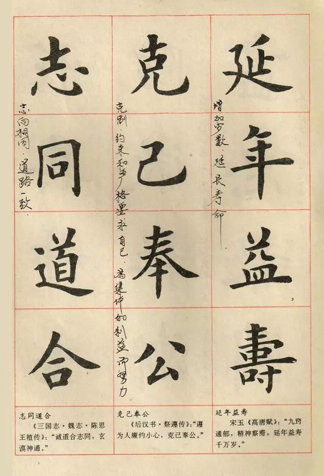 经师什么师的成语_成语故事简笔画(3)