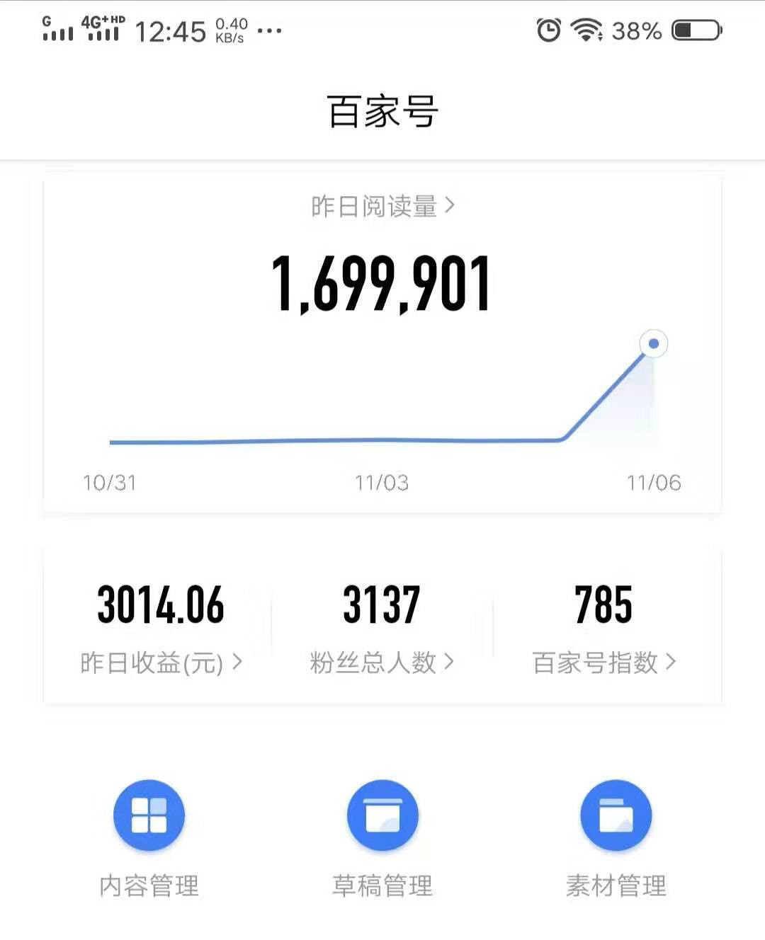 秘籍:自媒体大神亲授,提升百家号视频和文章推荐量的3个刎诀!