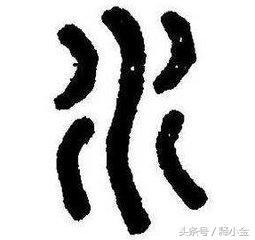 尊姓什么成语_天什么成语有哪些(3)