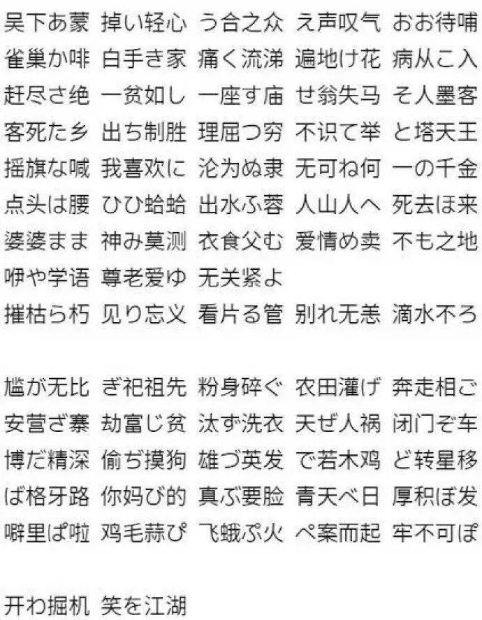 乌什么打成语_乌什县城图片(2)
