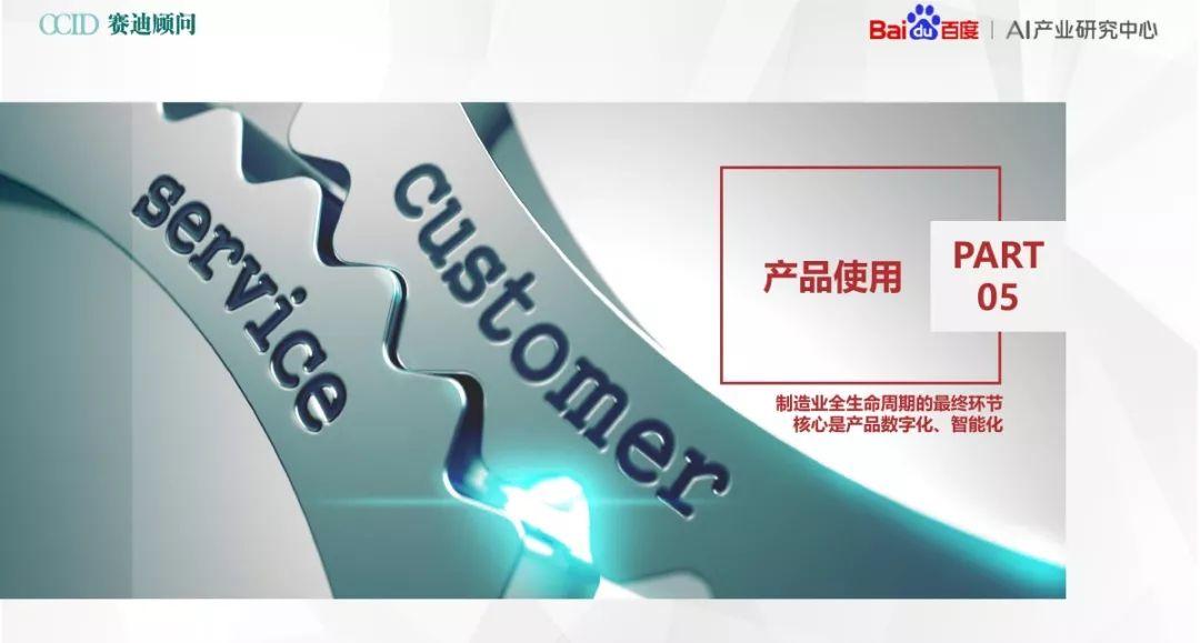 赛迪顾问是怎么样的公司 bcab0668cf034de0a475280fde9debae.jpeg