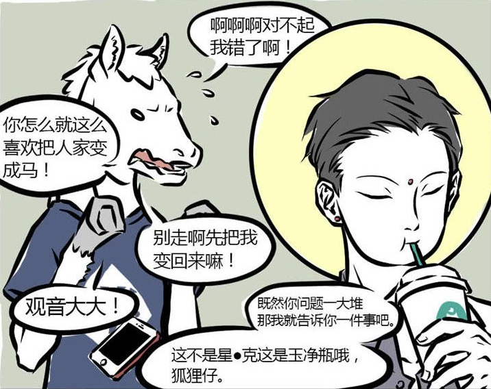 成语喝什么哉_成语故事简笔画(2)