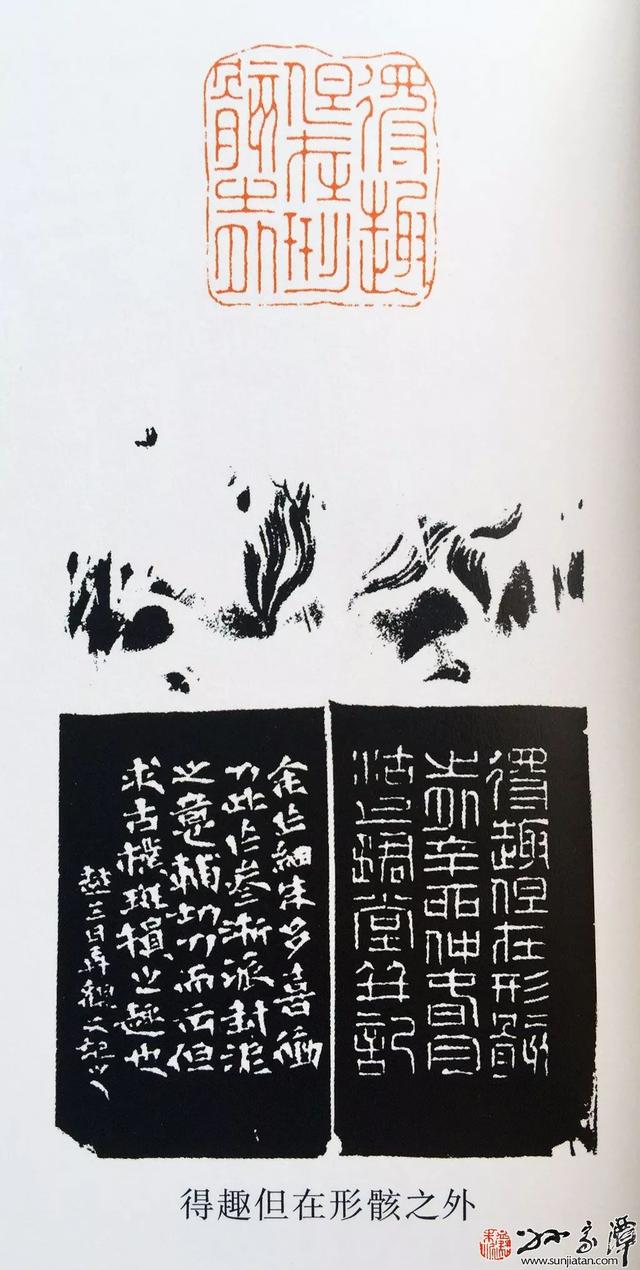 刘斌篆刻作品欣赏一