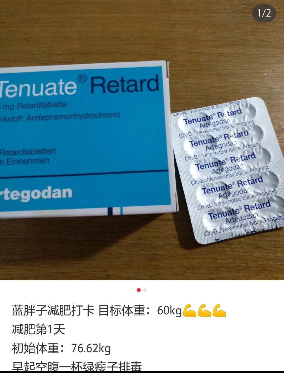 网红减肥药涉毒你身边有人买过嘛