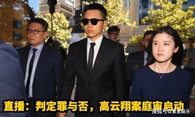 高云翔案法官认定:女当事人是在欲擒故纵,事先和老公有商量过 作者: 来源:素素娱乐 高云翔案法官认定:女当事人是在欲擒故纵,事先和老公有商量过 作者: 来源:素素娱乐
