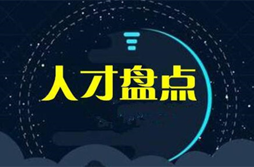 怎样才能做好人事工作 ce3f9a20858840f88bde80bc16e0a372.jpeg