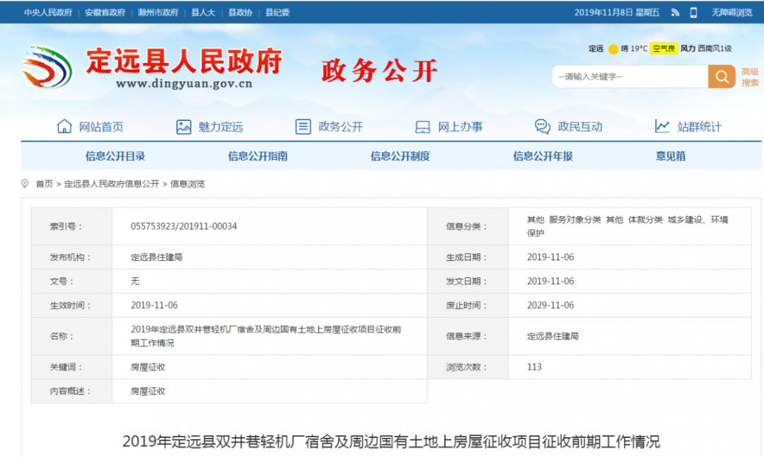 定远2019经济总量_铁姬钢兵定远图片(3)