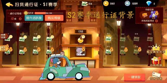 《猫和老鼠》s2赛季主页面曝光,图多盖洛赶跑了汤姆杰瑞?