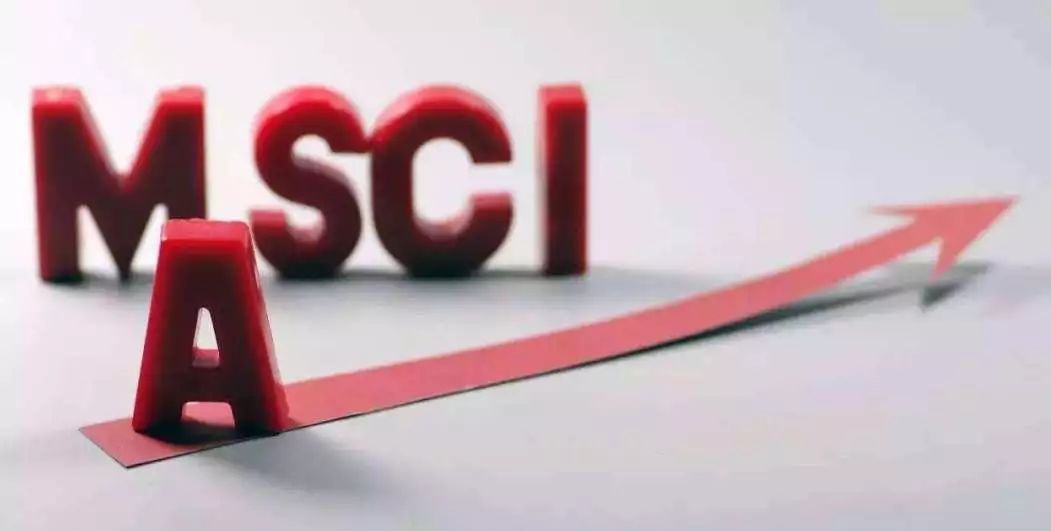 MSCI第三阶段扩容A股来了，约2800亿增量资金候场