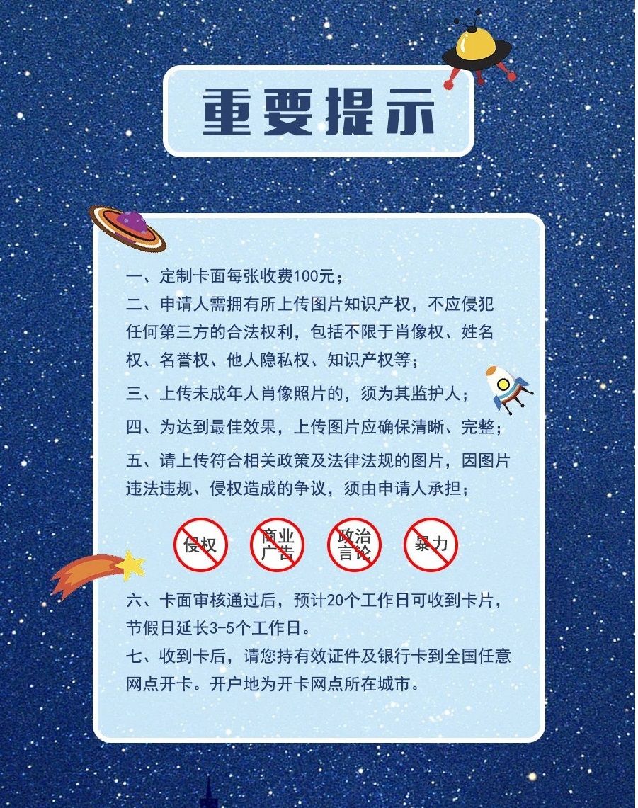 工商银行推出"萌娃卡","萌宠卡", 你的卡面你做主!