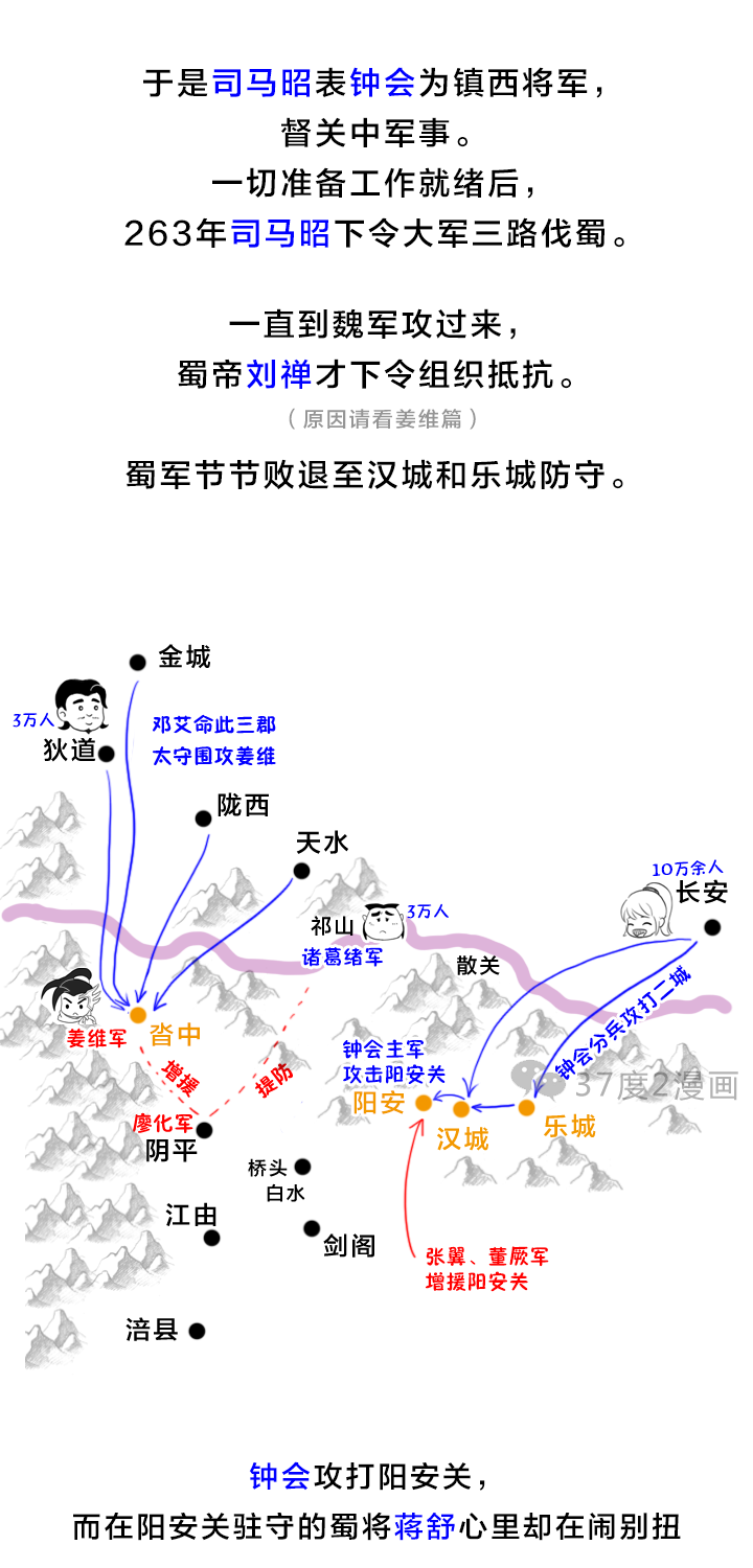 三国末期魏灭蜀之战，邓艾本立头功却被捕入狱，有冤不能申？