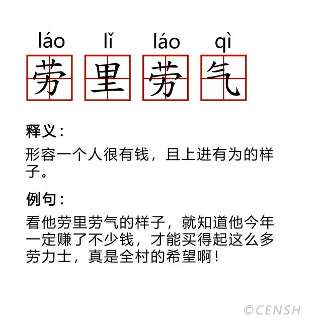 太什么什么世成语_太乙真人魔童降世图